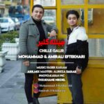 دانلود آهنگ جدید محمد و امیرعلی افتخاری چیلله گلیر
